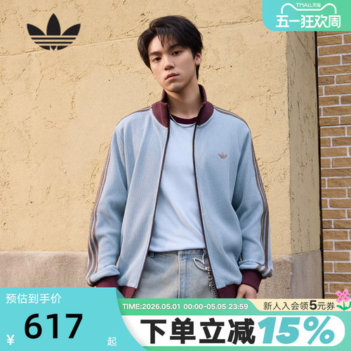 adidas阿迪达斯三叶草华夫格漏斗领夹克早春男针织薄外套 KY5770