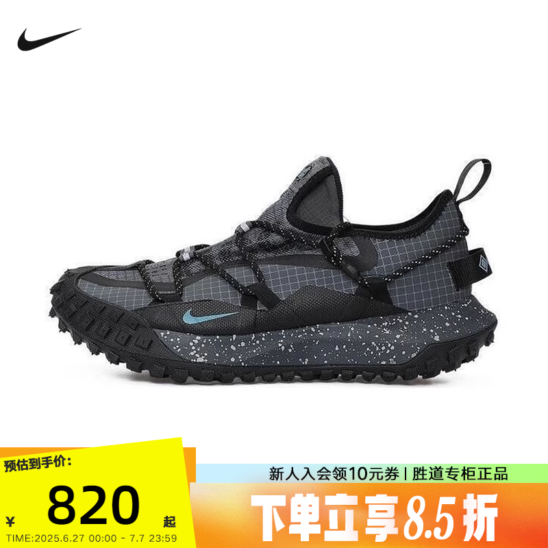nike耐克男鞋ACG MOUNTAIN FLY户外徒步登山越野跑步鞋IB7328-002