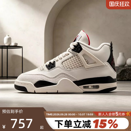 耐克大童鞋Air Jordan AJ4白黑乔4飞行中帮复古篮球鞋IM4026-100