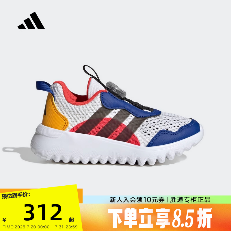 adidas阿迪达斯男小童【小波浪】ActiveFlex BOA 4.0跑步鞋IH8725
