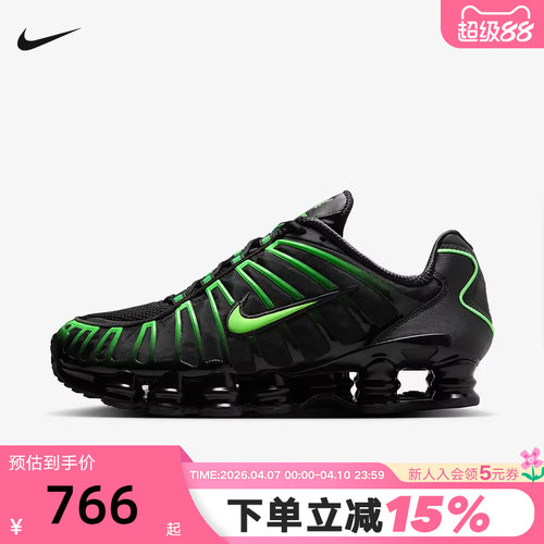 NIKE耐克男鞋SHOX TL 黑绿 复古老爹鞋全掌气柱跑步鞋AV3595-012