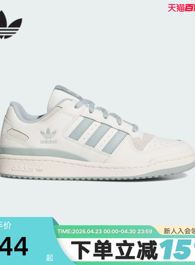 adidas阿迪达斯三叶草运动鞋26春中性FORUM LOW篮球风板鞋 JQ1532