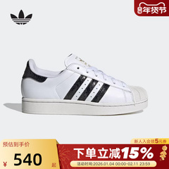 adidas阿迪达斯三叶草贝壳头板鞋冬SUPERSTAR II女小白鞋JP8162