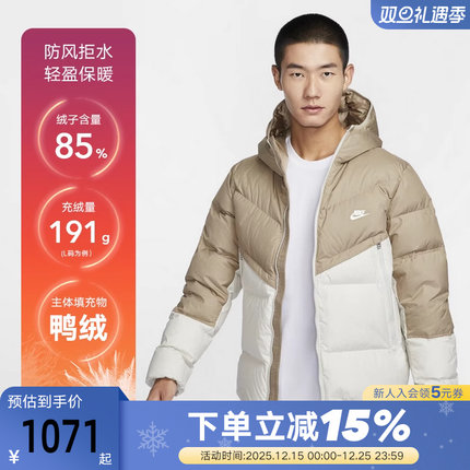 Nike耐克外套男装2025冬季拼色抗寒保暖运动连帽羽绒服DV1132-247