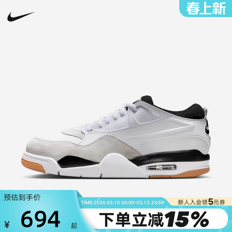 Nike耐克男鞋air Jordan 4RM AJ4运动鞋低帮复古篮球鞋FQ7939-110