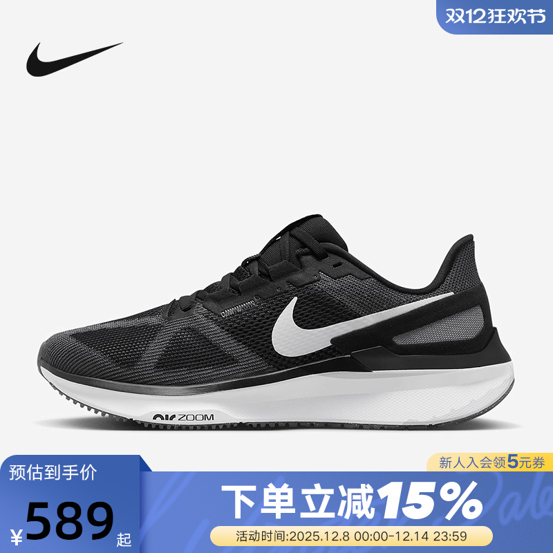 Nike耐克稳定支撑型跑步鞋