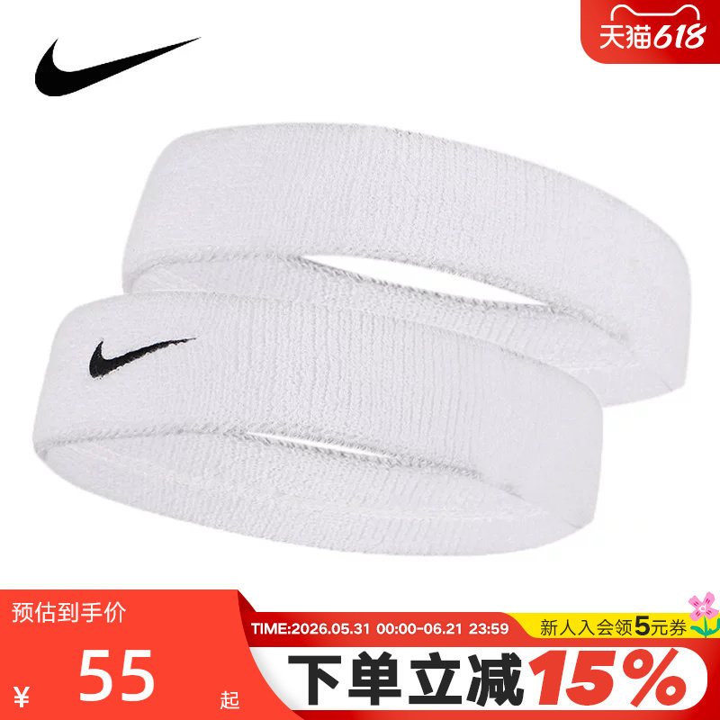 NIKE耐克男女款秋季新款情侣SWOOHS篮球训练健身运动头带