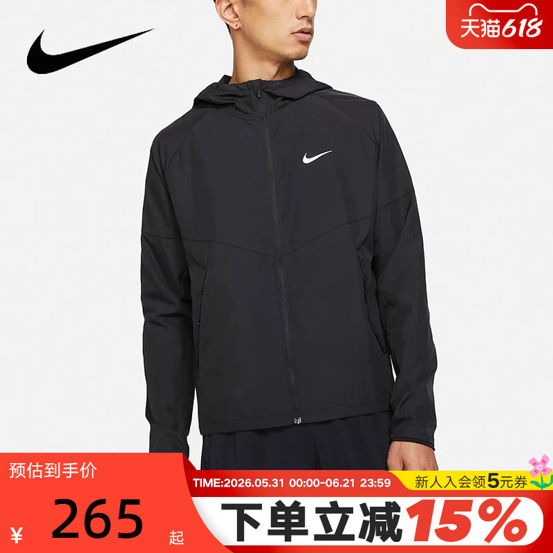 耐克男子拒水跑步夹克遮阳皮肤衣夏季梭织连帽外套FB7541 DD4747