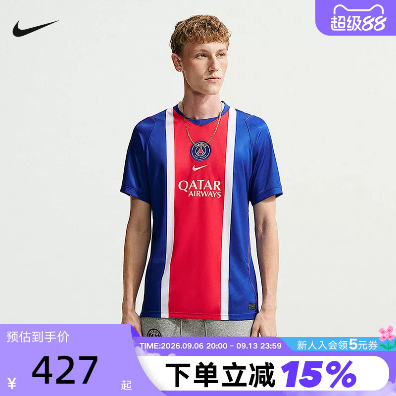 NIKE耐克27赛季巴黎圣日耳曼男子速干足球球衣短袖T恤 II1885-417