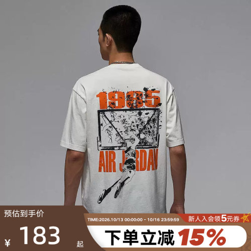 NIKE耐克AJ短袖男夏季JORDAN扣碎图案宽松篮球运动T恤IB3298-133