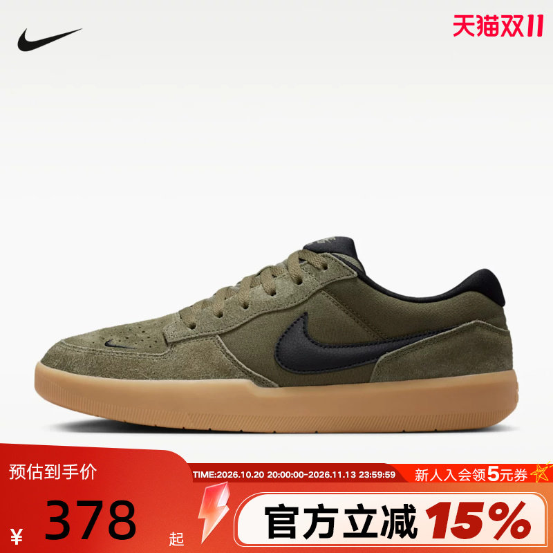 NIKE耐克男鞋复古绿SB FORCE 58低帮运动鞋复古滑板鞋IQ8398-200