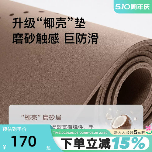Keep瑜伽垫女生专用舞蹈天然橡胶防滑耐磨男健身垫子地垫家用