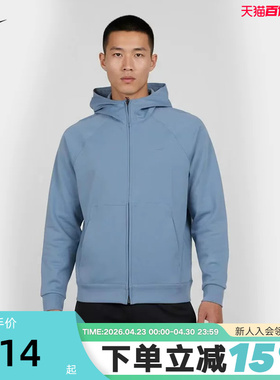 NIKE耐克男外套2026春新款运动衫休闲训练透气连帽夹克II1309-486
