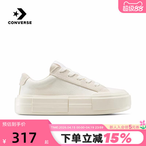 Converse匡威男女同款休闲厚底鞋简约百搭时尚UU鞋 A17681C