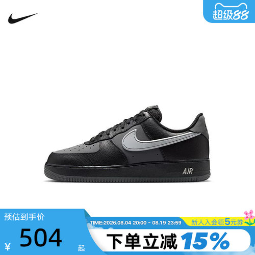 【大码】耐克空军一号男鞋AIR FORCE 1 AF1休闲运动板鞋IR1475