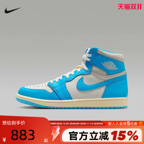 【大码】Nike耐克男鞋Air Jordan 1 AJ1 高帮篮球鞋DZ5485-402