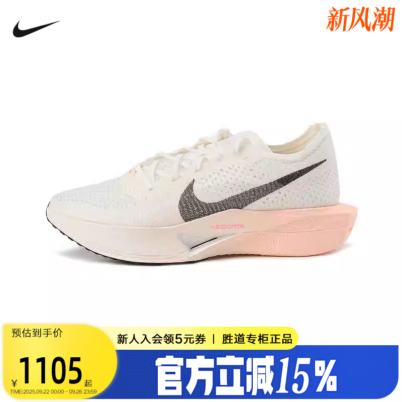 nike耐克男鞋ZOOMX VAPORFLY NEXT% 3运动鞋竞速跑步鞋DV4129-103