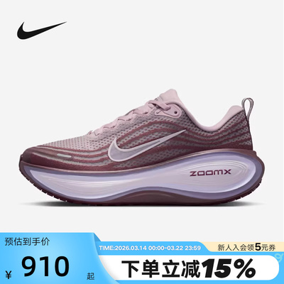 NIKE耐克女鞋VOMERO PLUS超级迈柔缓震回弹厚底跑步鞋HV8154-502