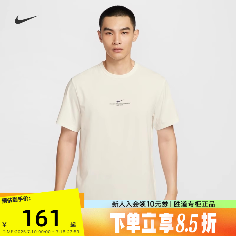 Nike耐克HYVERSE DRI-FIT男子速干防晒短袖T恤训练上衣IH8662-133