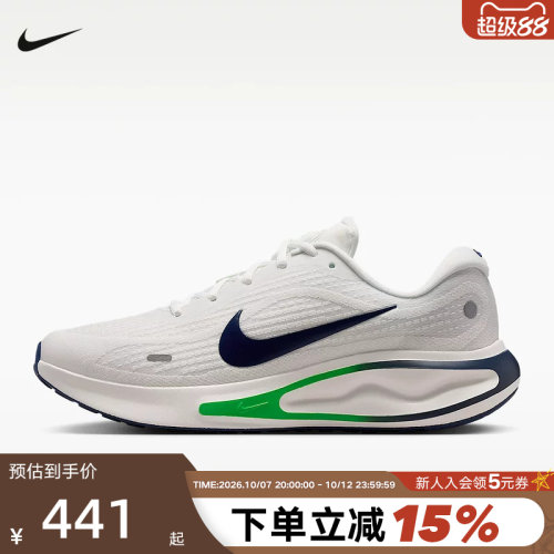 Nike耐克男鞋子JOURNEY RUN轻便透气运动鞋缓震跑步鞋FN0228-113