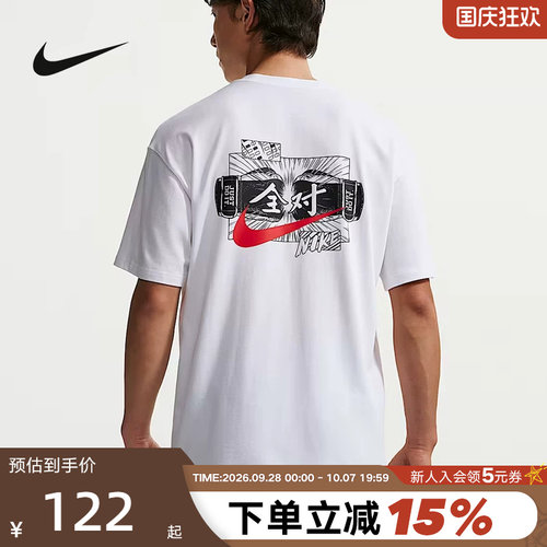 Nike耐克短袖祝愿考生答题全对
