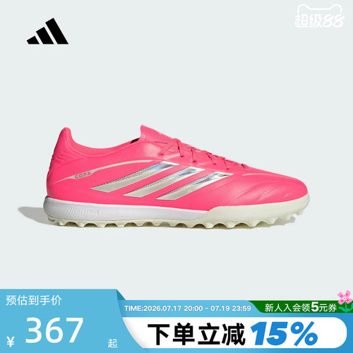 adidas阿迪达斯COPA PURE IV LEAGUE TF中性碎钉足球鞋 KI0645