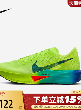 耐克碳板鞋运动男鞋VAPORFLY NEXT% 3马拉松公路竞速跑步鞋DV4129