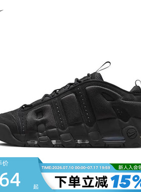 NIKE耐克男鞋黑色大AIR运动鞋MORE UPTEMPO复古篮球鞋IM6649-001