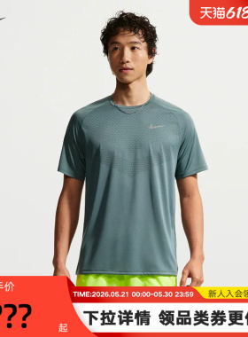 Nike耐克DRI-FIT ADV男子速干短袖跑步上衣网眼透气T恤HV5204-382