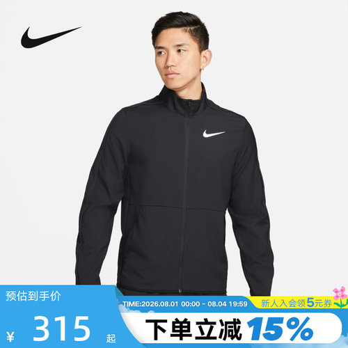 Nike/耐克男子速干梭织训练夹克