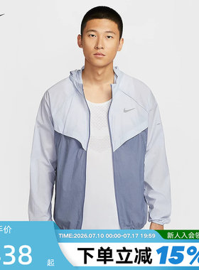 NIKE耐克男子跑步夹克皮肤衣运动服梭织连帽防泼水外套HV4549-057