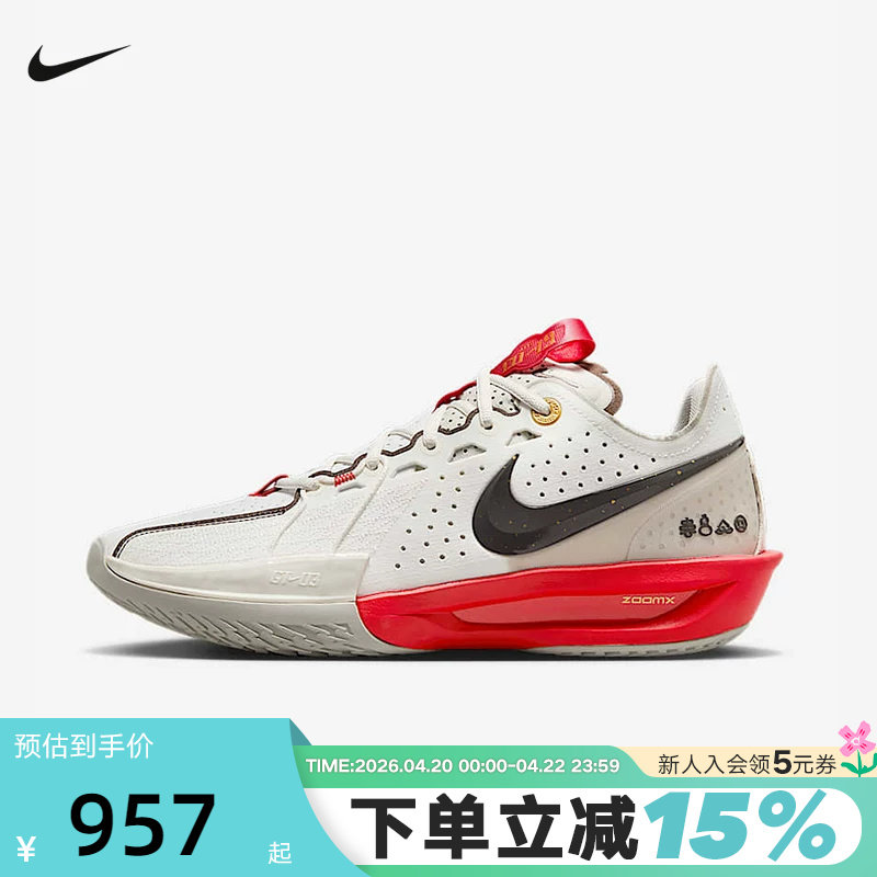 Nike耐克男鞋蛇年新年款G.T. CUT 3 CNY实战运动篮球鞋HV5977-102