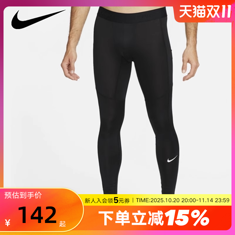 NIKE耐克紧身裤男裤子健身训练运动裤透气跑步速干长裤FB7953-010