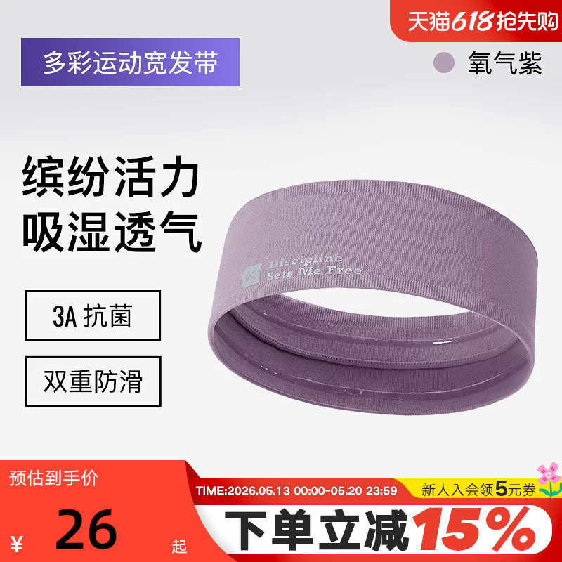 Keep瑜伽运动发带女吸汗夏止汗跑步头带健身束发带男宽边导汗带