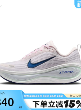 NIKE耐克女鞋VOMERO PLUS超级迈柔缓震回弹粉色跑步鞋HV8154-606