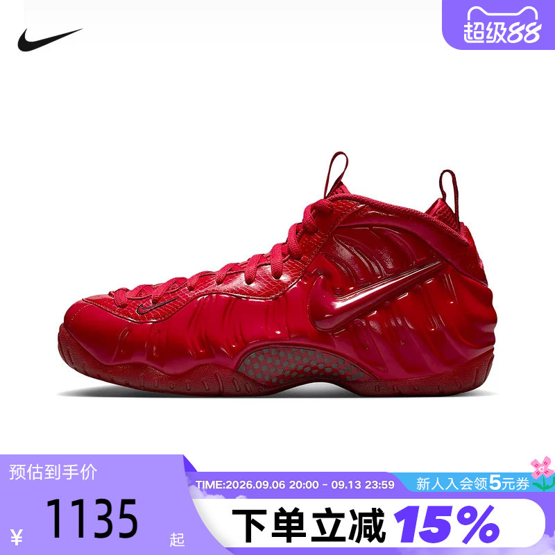 NIKE耐克男鞋AIR FOAMPOSITE PRO 红椰子泡 中帮篮球鞋HF0794-600
