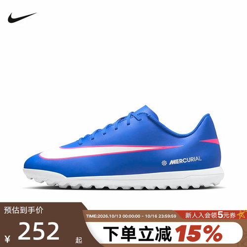 NIKE耐克刺客VAPOR 16男子运动鞋低帮TF碎钉人草足球鞋FQ8446-446