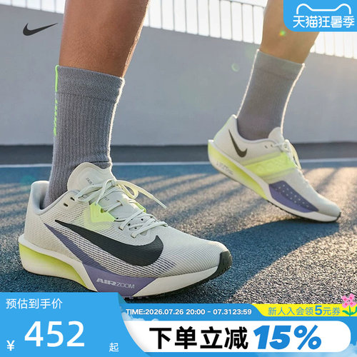 耐克男鞋RIVALFLY4公路跑步鞋