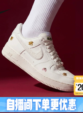 NIKE耐克空军一号女鞋马年限定新年款AF1刺绣运动板鞋IQ1143-100