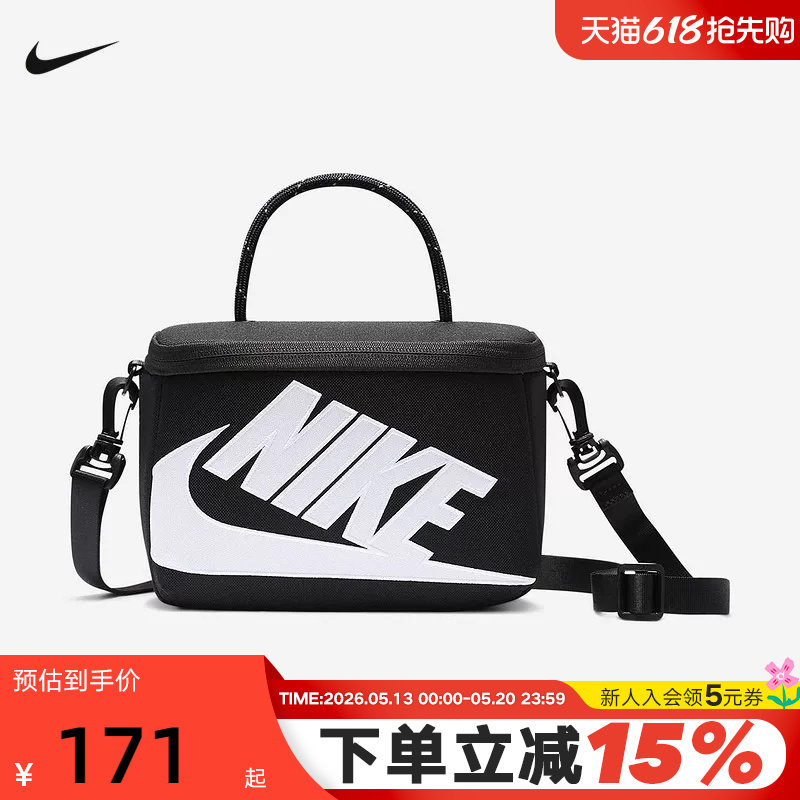NIKE耐克鞋盒包2026新款男女单肩背包斜挎包手提包拎包FN3