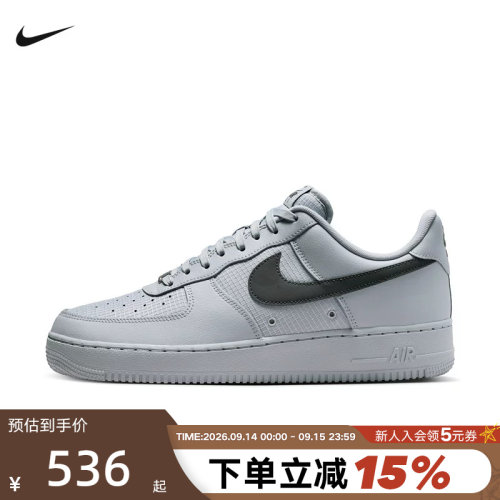 NIKE耐克男鞋AIR FORCE 1板鞋灰白复古空军一号运动鞋IR0952-002