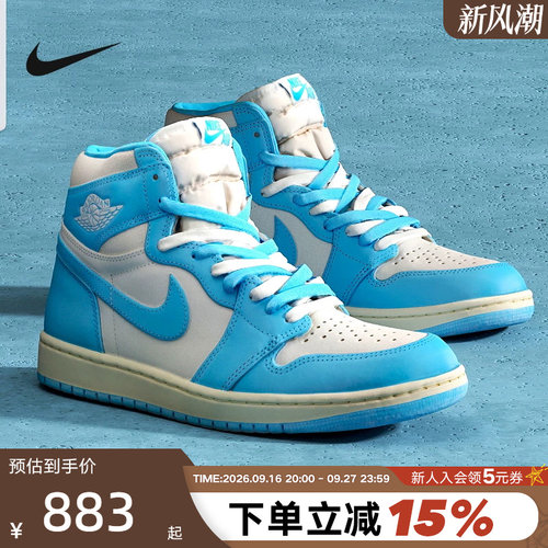 Nike耐克男鞋Air Jordan 1 AJ1蓝白北卡蓝 高帮篮球鞋DZ5485-402