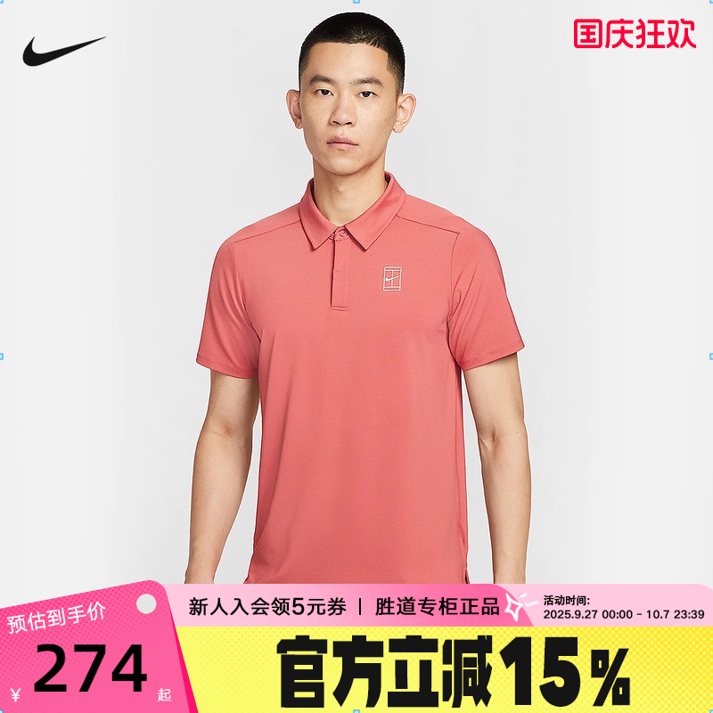 nike耐克男T恤2025夏速干透气网球运动短袖翻领POLO衫FZ6908-655