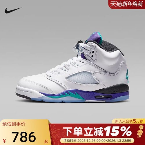 Nike耐克女鞋Air Jordan 5 AJ5白紫葡萄大童复古篮球鞋HQ7980-100