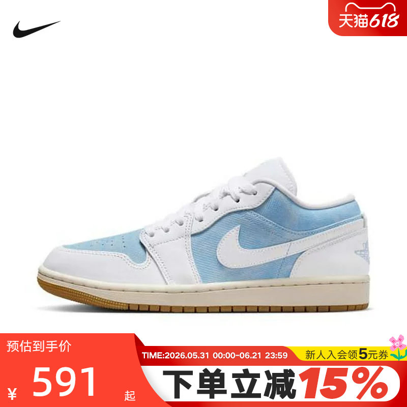JORDAN耐克女鞋AJ1牛仔蓝白拼接板鞋秋新款低帮运动鞋HQ2004-400