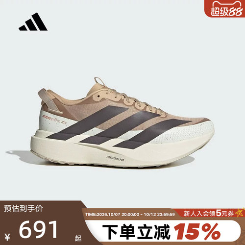 【尖货】阿迪达斯ADIZERO EVO SL ATR男竞速马拉松跑步鞋KK2690