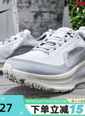 Nike耐克男鞋迈柔VOMERO 18 GTX防泼水缓震运动跑步鞋HQ7001-003