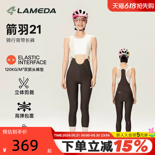 兰帕达新款箭羽21双箭头骑行裤长裤春夏专业女背带裤公路车自行车