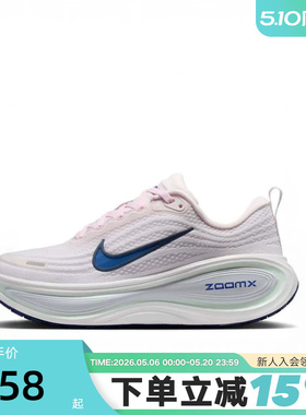 NIKE耐克女鞋VOMERO PLUS超级迈柔缓震回弹粉色跑步鞋HV8154-606
