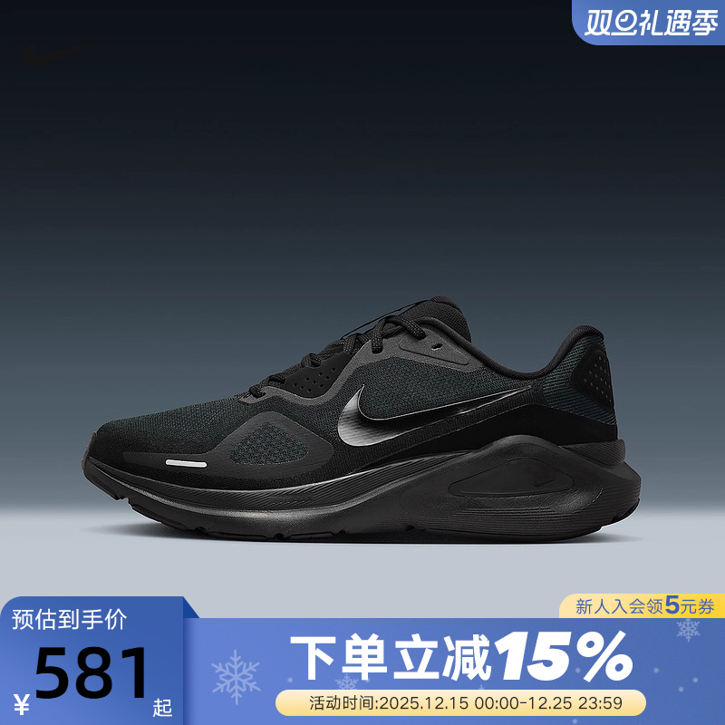 NIKE耐克男鞋STRUCTURE 26运动鞋稳程黑武士公路跑步鞋HJ1102-001